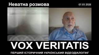 Неватна розмова