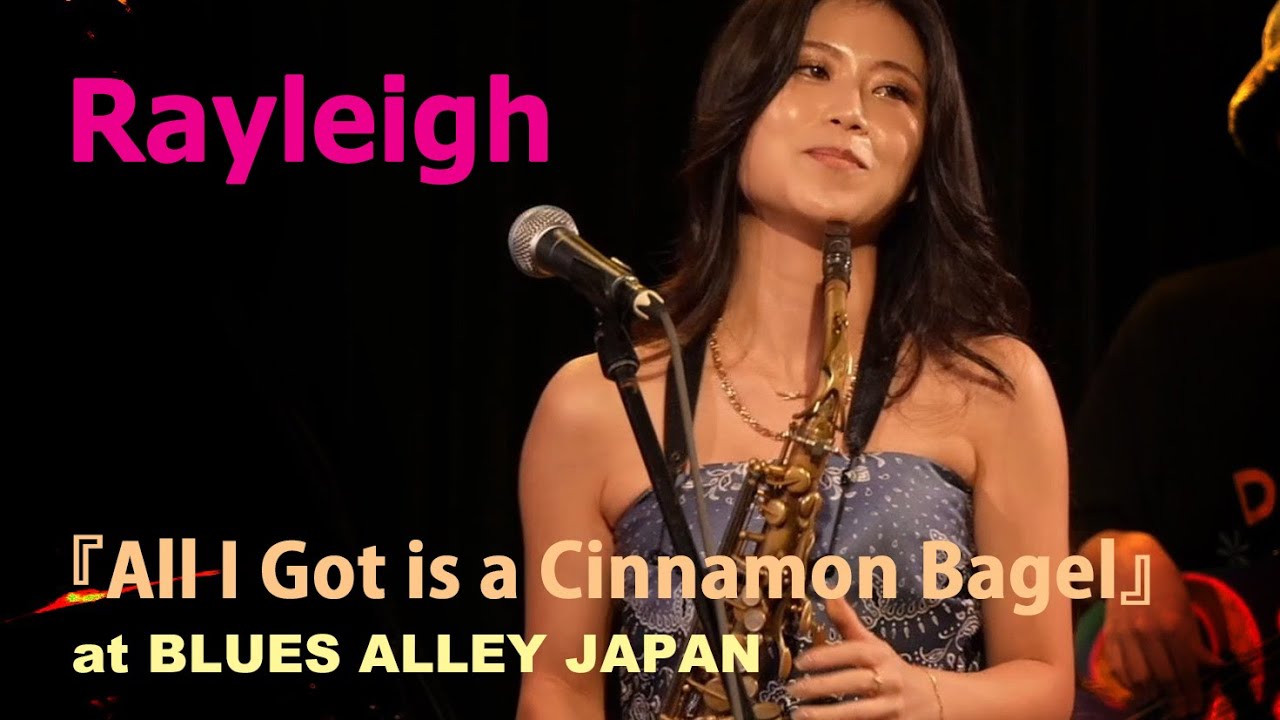 Rayleigh / All I Got is a Cinnamon Bagel