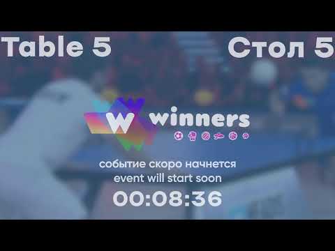 WINners League 21.12.2021 Bezyk A. - Bakaleiko D. 13:45