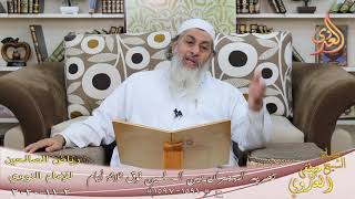 ـ           رياض الصالحين (296)” تحريم الهجران بين المسلمين فوق ثلاثة أيام” ح1591