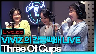 Cover art for Three of cups (viviz ver)