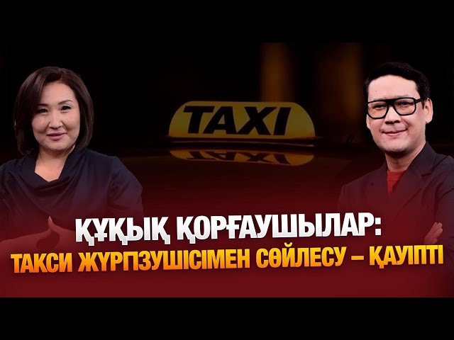 Бастығым маған харассмент жасап жүр…