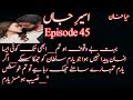 Yaram And Arshiya Special Movments Aseer E Jaan Novel By Haya Khan Episode 45 Rude Hero