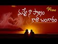 MALLESH NuvveNaaPraanam KaadaBangaram LyricPROMO Folk Song 2020 Songs