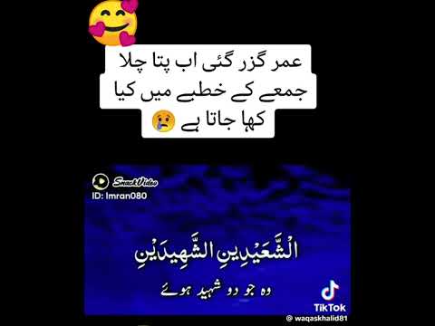 ATTAULLAH SHAH BUKHARI KHUTBA E JUMA. SUBHANALLAH .