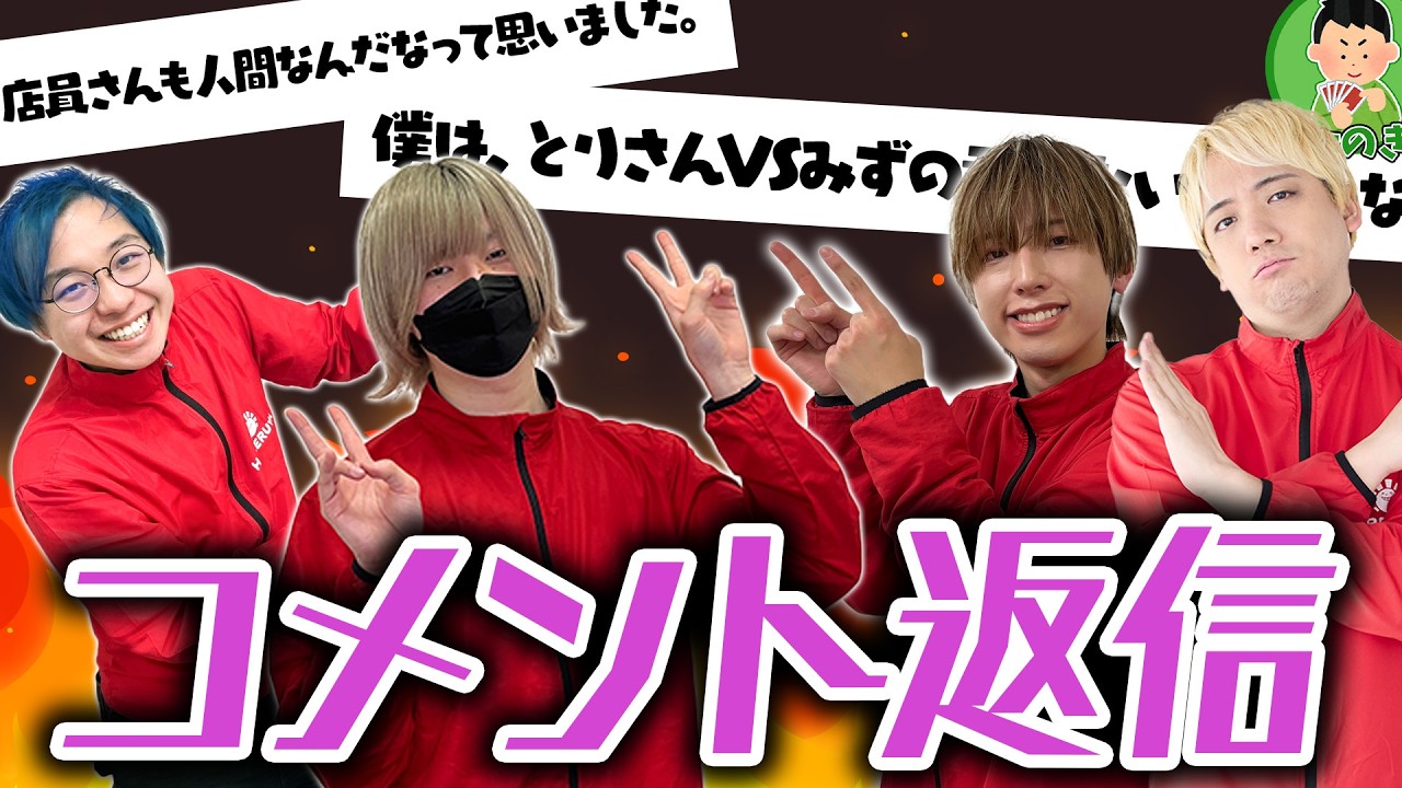 動画についたコメントを味わおう  4月編【ポケカ】