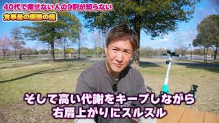 【中年ダイエット】効率的にお腹を凹ます方法
