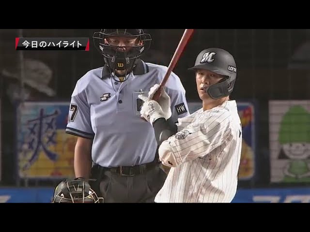 8/21 マリーンズ対ホークス ハイライト