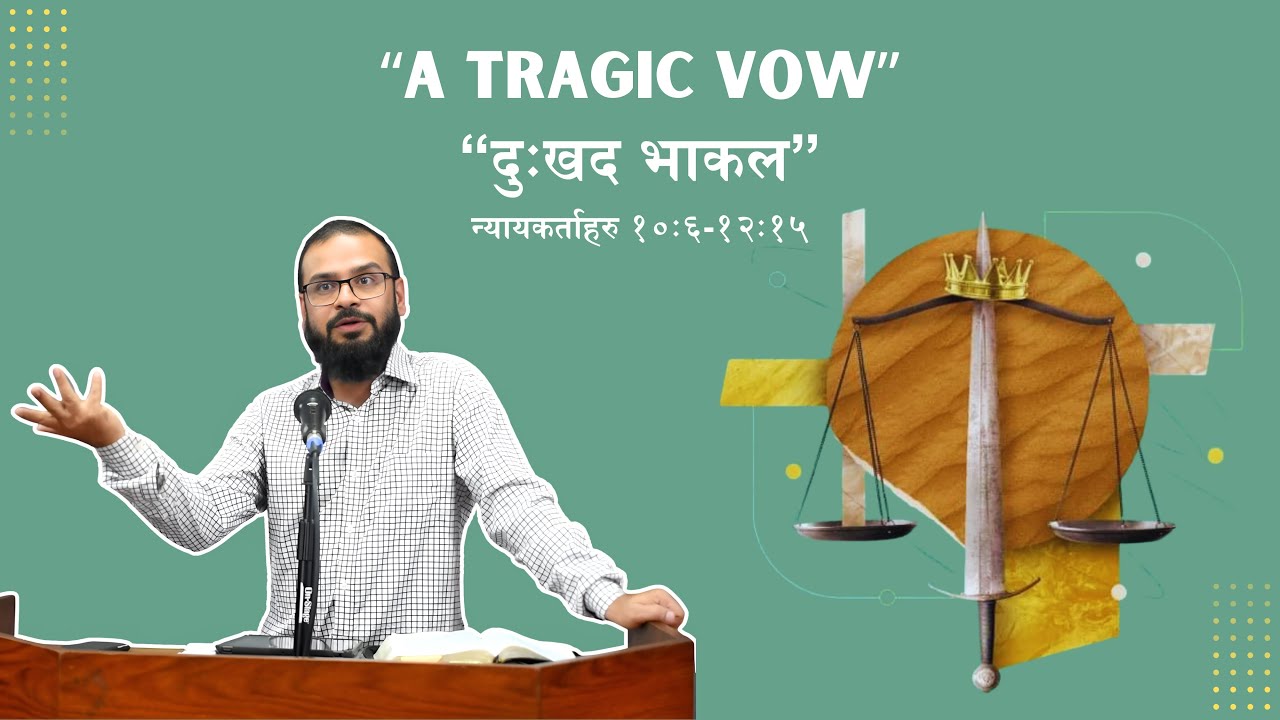 दुःखद भाकल