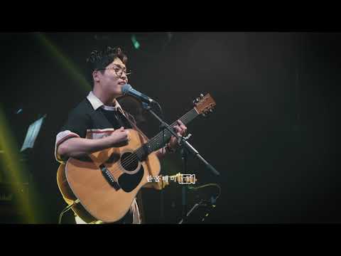 그_냥 - 네가 없는 상상을 해 [190810 여름엔그_냥]