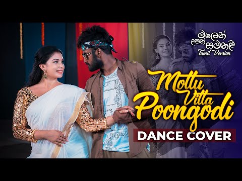 Mottu Vitta Poongodi - ( Malen Upan Samanali Tamil Version ) | Dance Cover | Oshan & Damithri