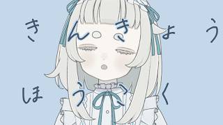 【雑談】きんきょうほうこく2026/09/13【Vtuber/月ノ宮よる】