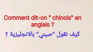 جمل مفيد باللغة الفرنسية