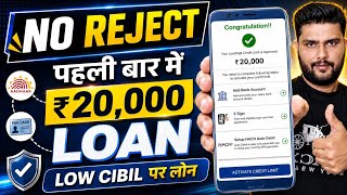 Loan Apps For Low CIBIL Score | New Best Loan App 2026 | Low Cibil Score Instant Loan - NEW Loan App