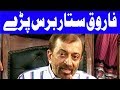 Farooq Sattar Bashing Sindh Government | Headlines 10 AM | 1 September 2017