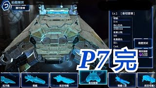 【傑李】《銀河掠奪者》Part7:星際港口2(完)
