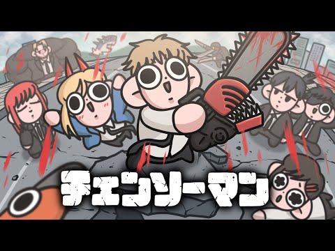 "Chainsaw man season1 recap animation"