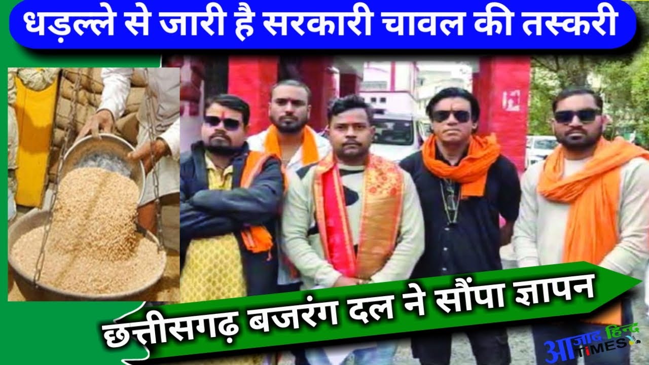 धड़ल्ले से जारी है सरकारी चावल की तस्करी