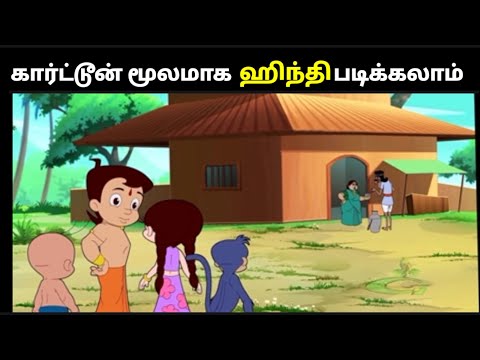Hindi Speaking Practice |Spoken Hindi Through Tamil|Simple Hindi Sentences with tamil meaning
