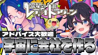 【#ゼロドラ】クエスト進めようと思います(*'▽')【#零星のレディオドラグーン】【#PR】