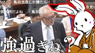 【日本保守党】ちょっと、強すぎやないか？