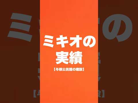 与根公民館の建設
