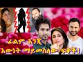 የከሪና የሸሂድ ፍቅር እንደዋዛ What S Behind Saif Ali Khan And Kareena Kapoor S