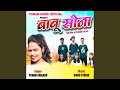 Babu Sona