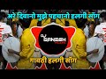 Main Hoon Don Gavthi Halgi Are Diwano Mujhe Pehchano Top 10 Halgi Mix