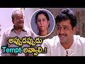 Sometimes You Should Be Tempted Viswanath Kamal Hassan Arjun Telugu Movie Scenes MTC
