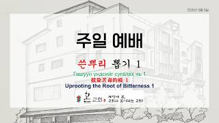 9월 6일 주일예배