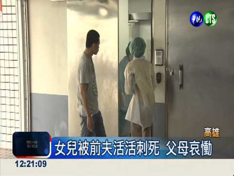 莽夫狂刺 慈母護女死也不放手