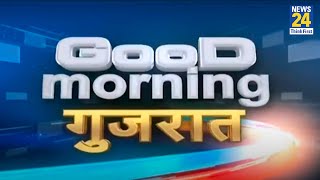 Good Morning Gujarat || 24 July 2022 | Hindi News | Latest News || News24