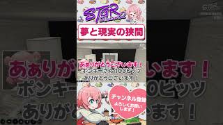最速早番のカオスタイム　#shorts #ストグラ #ストグラ救急隊