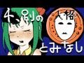 【Gumi Megpoid】 Ten-Faced 「English Sub」 