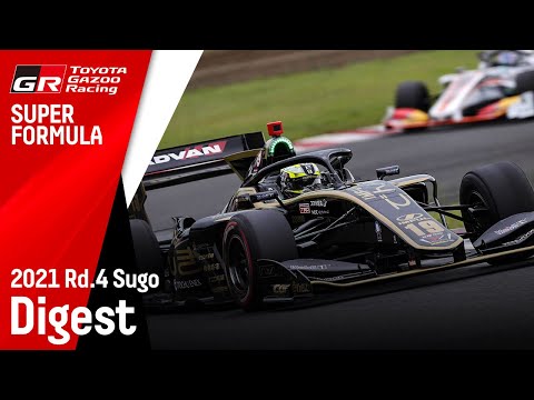 スーパーフォーミュラ第4戦（スポーツランドSUGO）TOYOTA GazooRacingチームのハイライト動画
