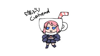 Cuphead…やります