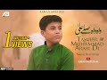 Tasveer Muhammad Arabi Di Amjad Baltistani New Naat 2021 12 Rabi Ul Awal 2021