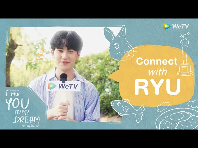 Get to know ทำความรู้จักนักแสดง “I Saw You In My Dream เธอ ฉัน ฝัน เรา" | ริว อิงครัต รับบท ไอย