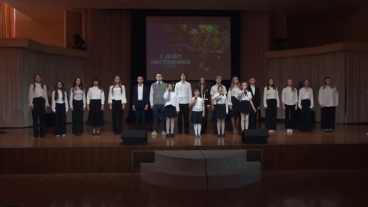 Время местное. Эфир: 23-03-2026 - День наставника