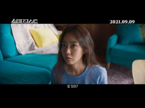 [쇼미더고스트] 티저 예고편