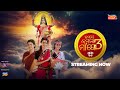 Namaste Kamala Mago 3 World Digital Premiere Streaming Now Cookies Swain Tarang Plus