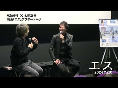 エス Video6