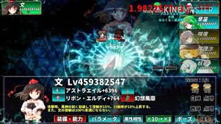【おまけ】東方幻夢廻録エキストラ「夢幻を屠る深遠の徒」射命丸無双【別天津神】