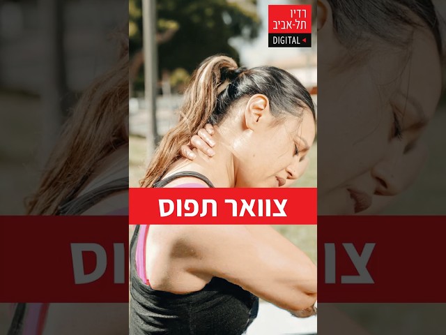  ויקטוריה משתפת בחוויות של מטופלת שהגיעה מוטרדת ויצאה זוהרת, מתוך שיחה של ויקטוריה ספא - מעסה רפואית לנשים עם דני וידיסלבסקי, מומחה להתנהגות אנושית ומאסטר...