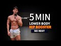 5 MIN HIP BOOSTER LOWER BODY WORKOUT l 5분 엉덩이 폭파시키는 하체 운동
