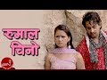 New Lok Dohori Song Rumal Chino Khuman Adhikari Bishnu Majhi