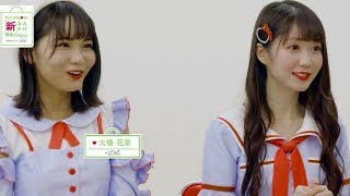 指原莉乃プロデュースアイドル＝LOVE初の挑戦!!／「だって、大分LOVE」PR映像