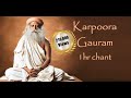Sacred Chants of Shiva Karpoora Gauram (कर्पूरगौरं करुणावतारं) || Chant By Sadhg