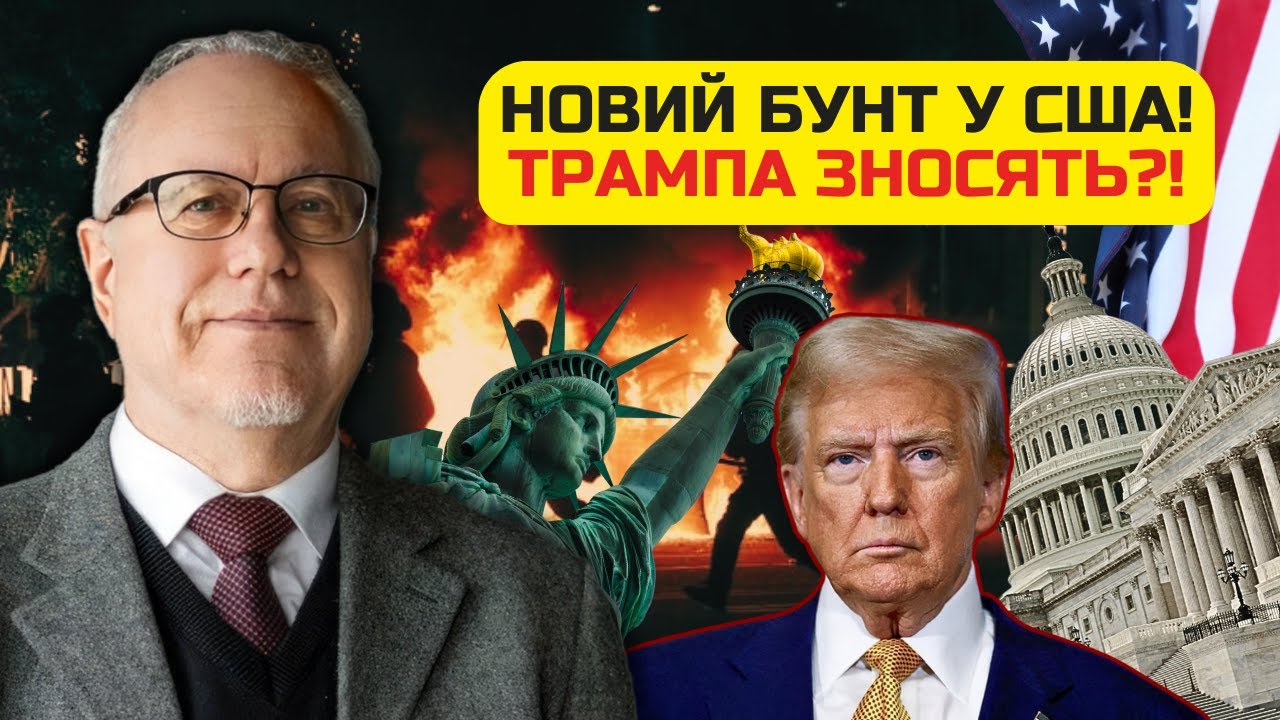 💥ЛІПСІЦ: Китай ПЕРЕГРАВ США! В Америці ПЕРЕВОРОТ, готують НАПАД НА ФБР. Терм?
